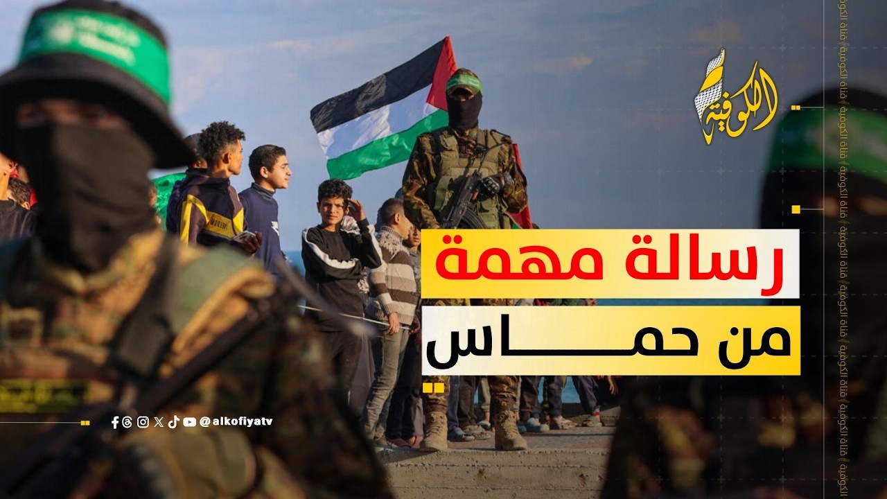 خطوة استباقية من حماس تجاه مجلس السلام