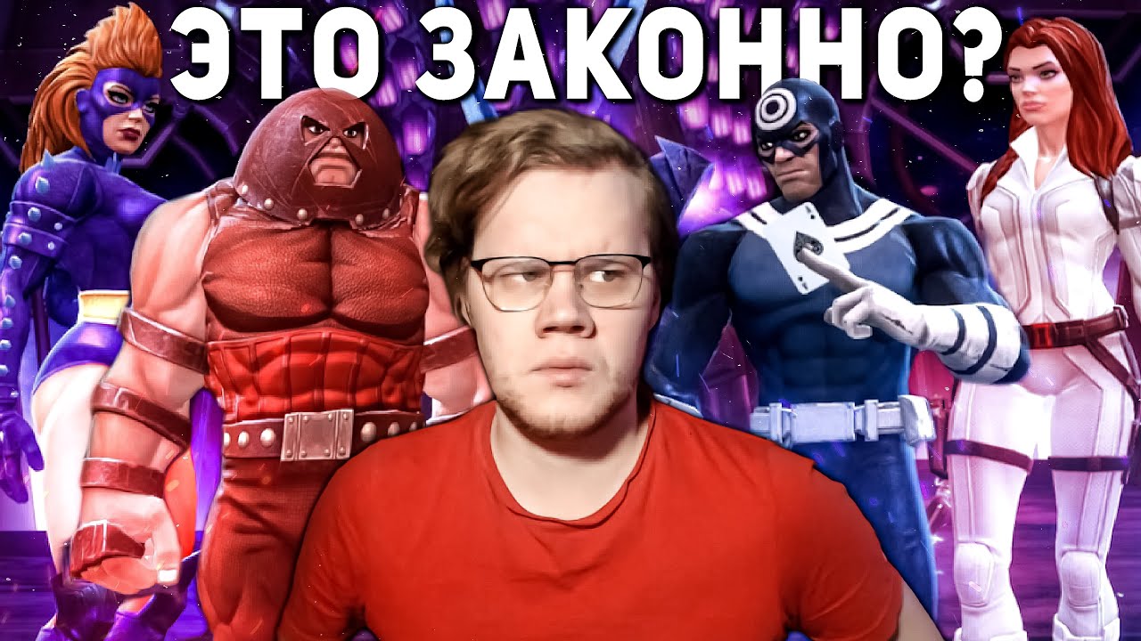 Всем бы Такой Дроп.. | Открытие Кристаллов в Марвел Битва Чемпионов