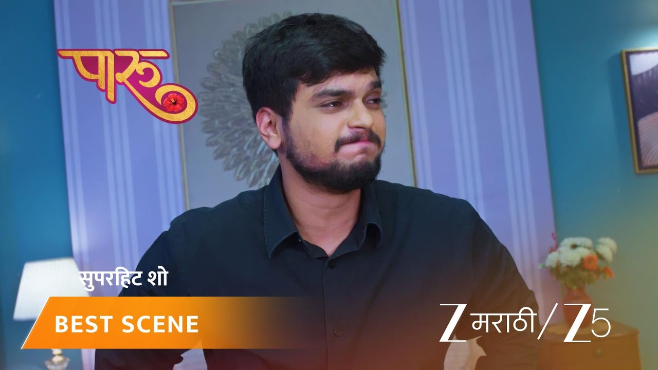PAARU | प्रितमला त्याच्या वागणुकीचा पश्चाताप होतो