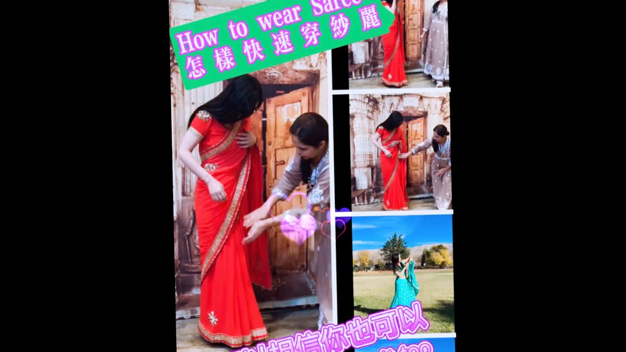 How to wear Saree 怎样快速穿纱丽 I believe you can do it too 我可以相信你也可以