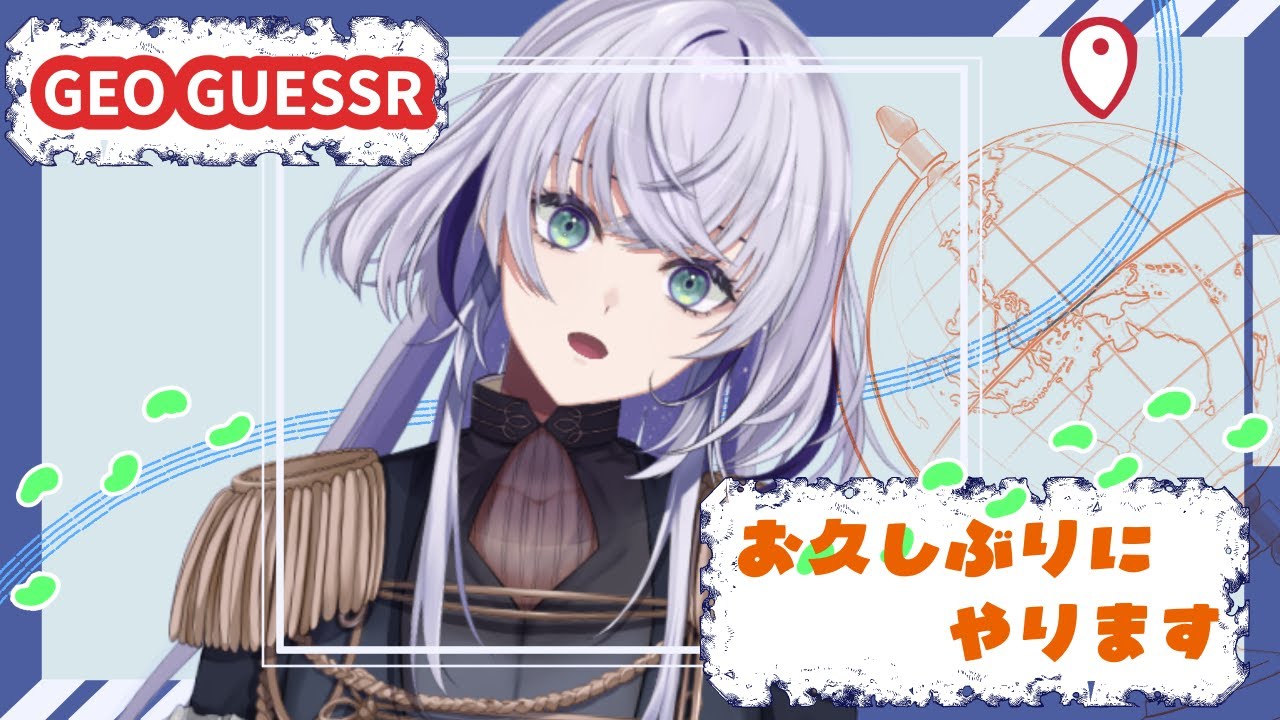 【GeoGuessr】迷探偵!2回目のプレイ!!