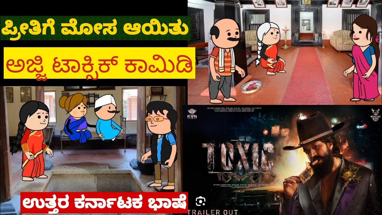 ಮಗನ ಮದುವೆ ಕಥೆP-| Uttar karnataka comedy video | shantakka parakka comedy | shantakka comedy