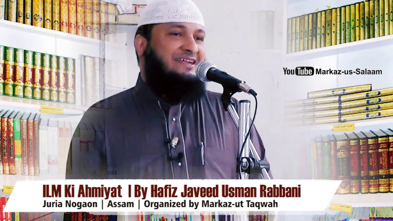 ILM Ki Ahmiyat | Assam | By Hafiz Javeed Usman Rabbani
