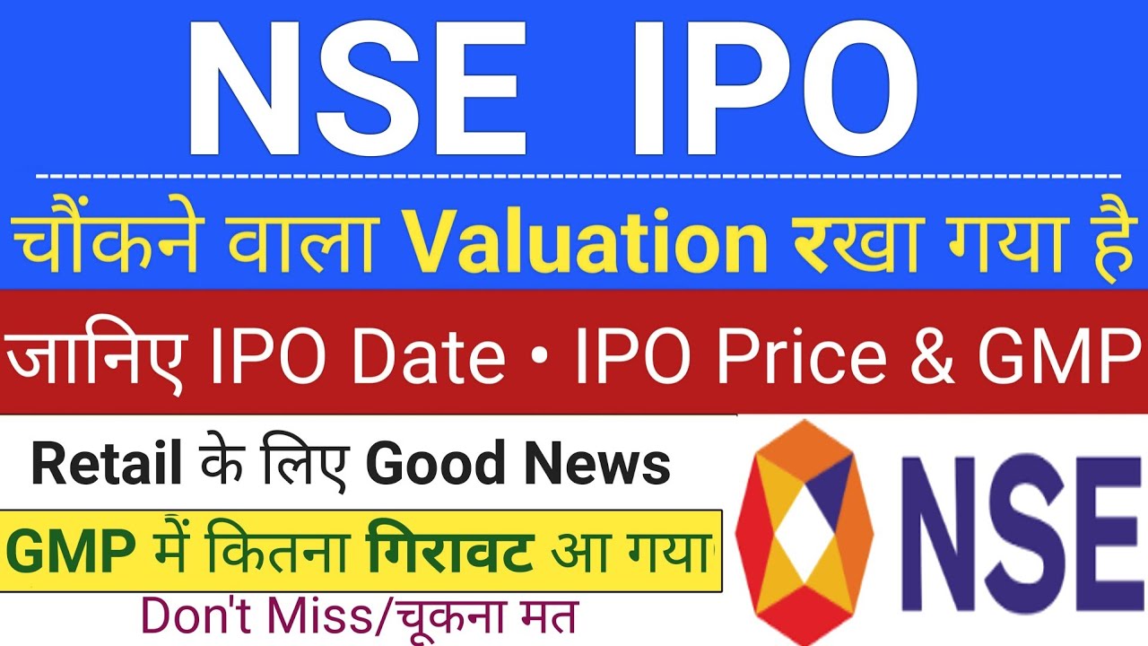 NSE IPO | NSE IPO Valuation | NSE IPO GMP Today | Upcoming IPO in September 2026 | Stock Market Tak