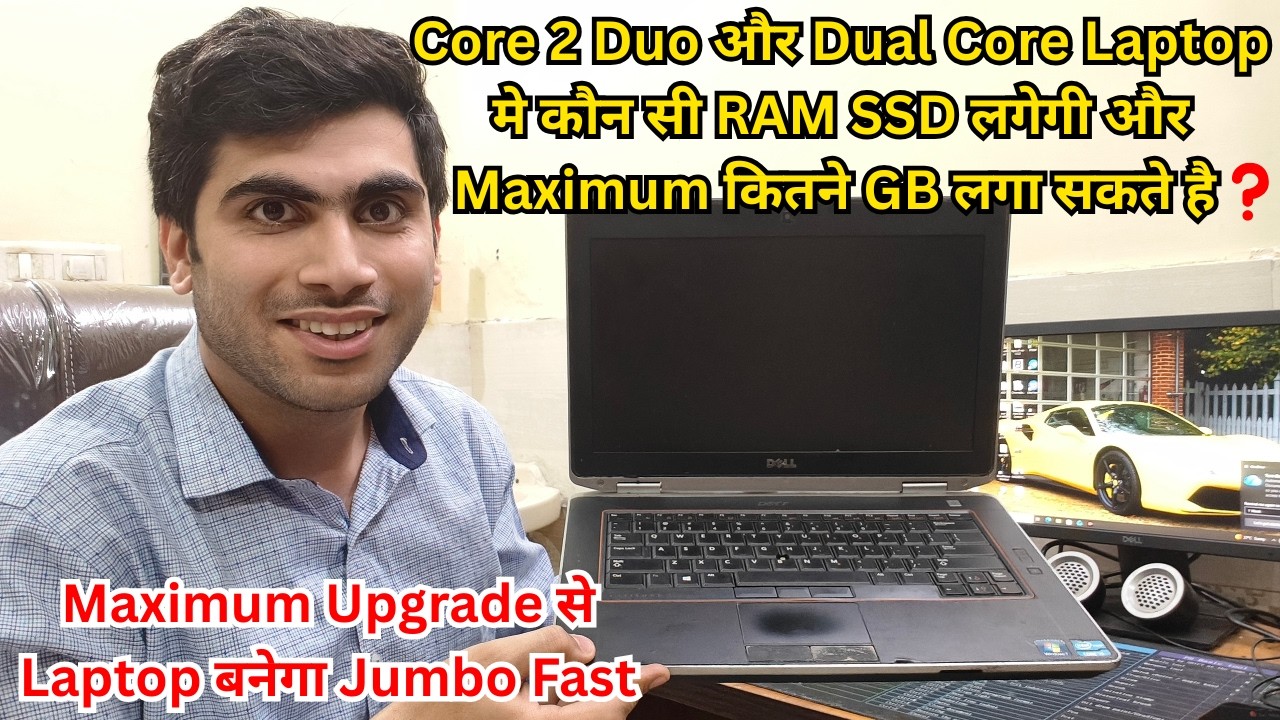 Core 2 Duo और Dual Core Laptop मे Maximum कितनी RAM और SSD लगा सकते है | Old Laptop Max Upgrade |