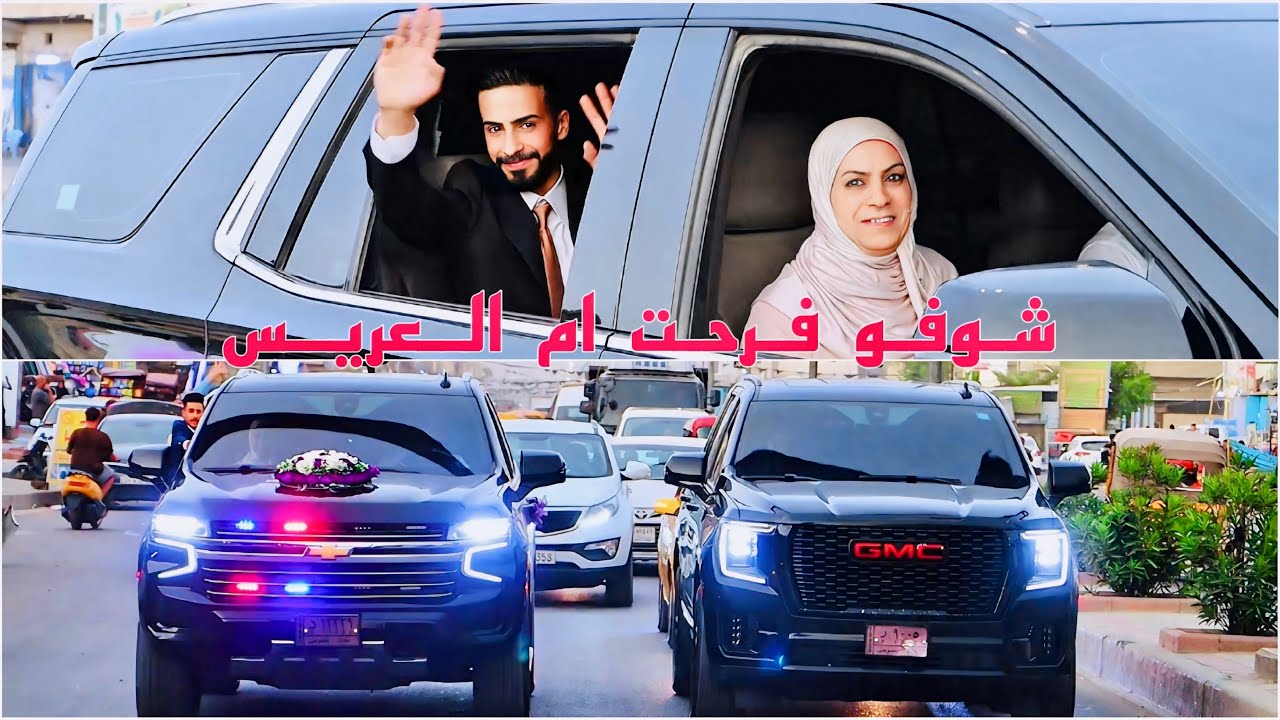 حفل زفاف الحبيب ♦️ايمن البهادلي  الف الف مبروك ياروحي 🎉شوفو فرحت ام العريس 🥳 شلون تركص 🥳