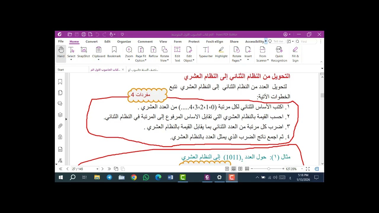مراجعة نصف السنة 2