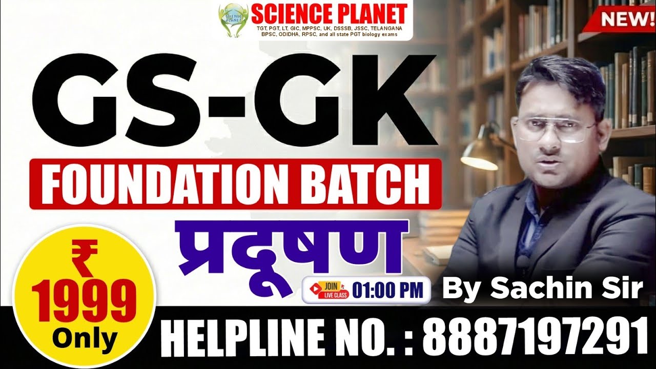 #GS//GK #FOUNDATION #BATCH #POLLUTION CLASS-11  BY - SACHIN SIR