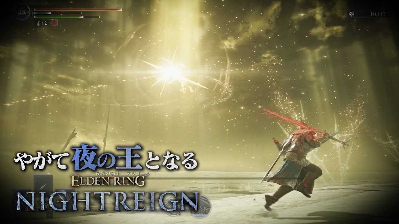 『常夜の王フルゴール』を全力で推し量る玄人【エルデンリング ナイトレイン】