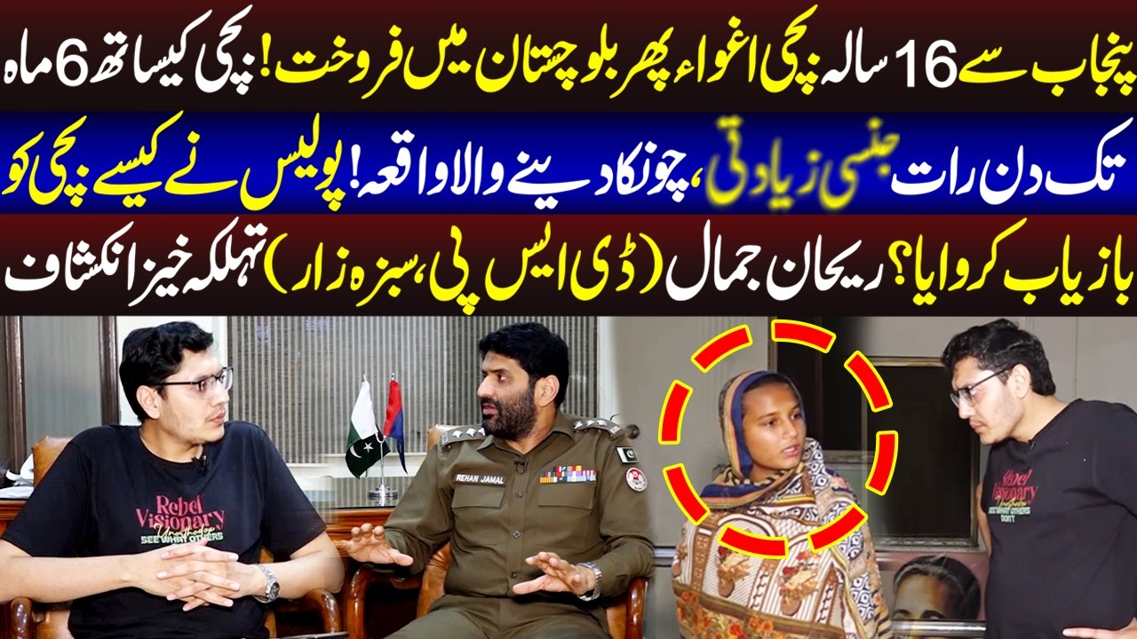 DSP Sabzazar Rehan Jamal Kay Thelka Khaiz Inkishaf | Jurm Kahani | 26 Feb 2026 | Lahore Rang