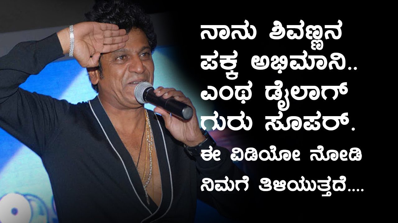SHIVANNA DIALOGUE SUPER