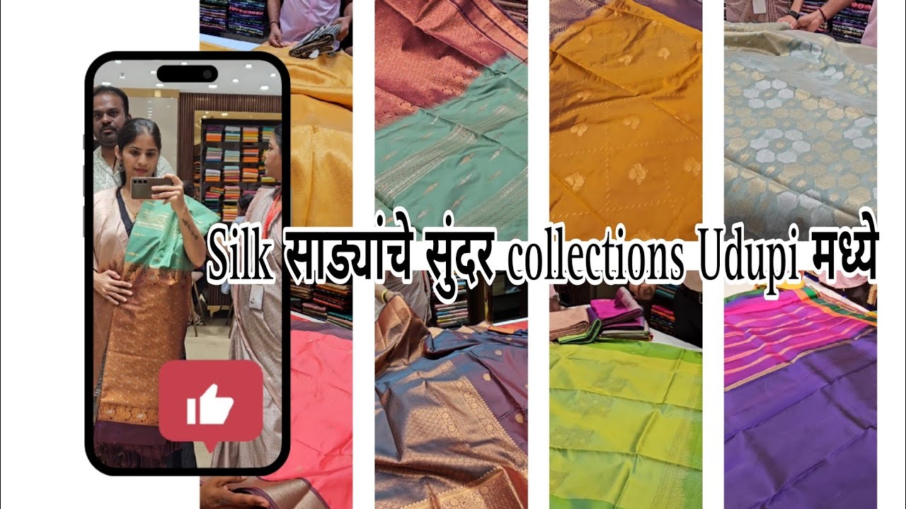 Silk साड्यांचे सुंदर collections Udupi मध्ये| JayaLakshmi Silk Saree|Udupi| Vihang