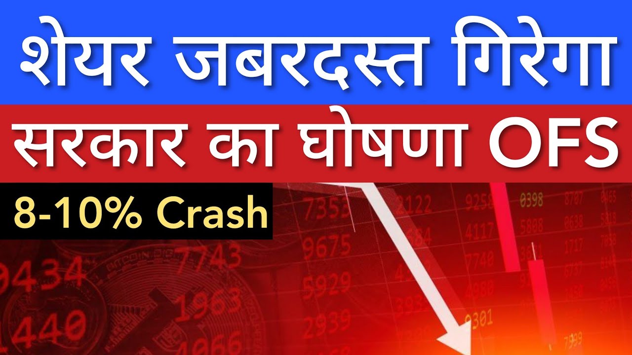 NLC INDIA OFS NEWS 