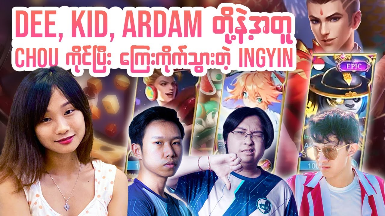 DEE, KID DAN ARDAM - INGYIN PAKE CHOU
