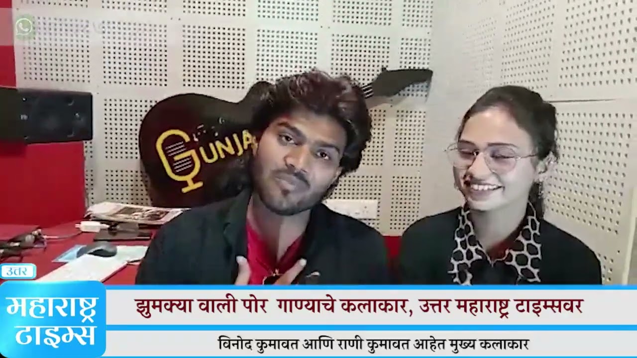 महाराष्ट्राला वेड लावणारे 