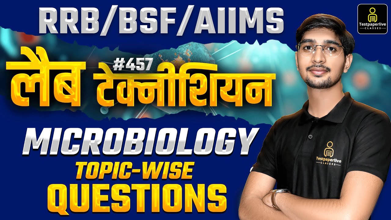 Microbiology Topic Wise MCQ Class for RRB, BSF, AIIMS Lab Technician Classes #457 | DMLT Classes