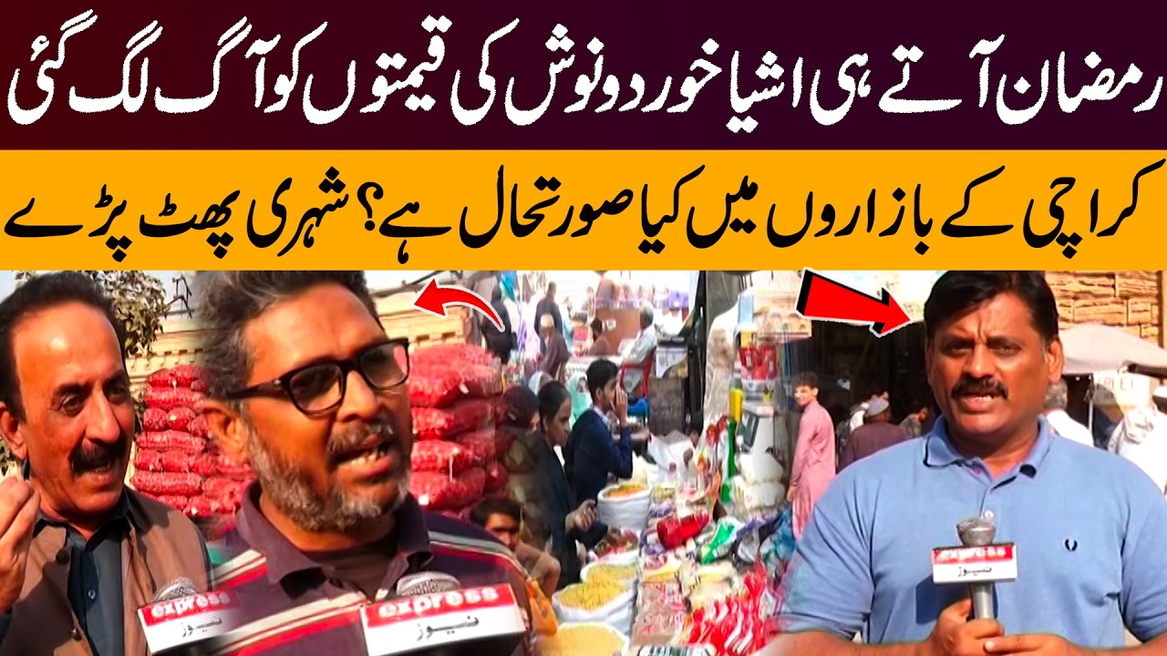 Food Costs Skyrocket in Karachi This Ramadan – Shocking Market Situation | Pakistan News