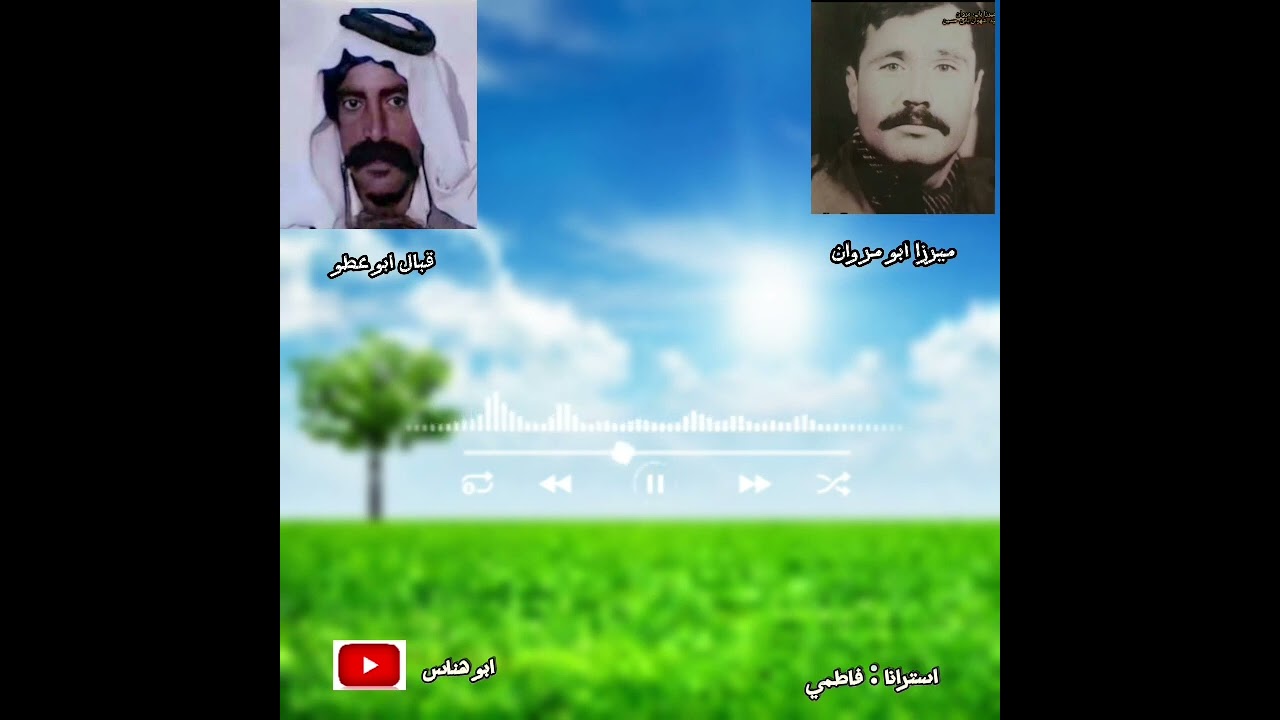 قبال دومو و ميرزا زبلو / استرانا فاطمي