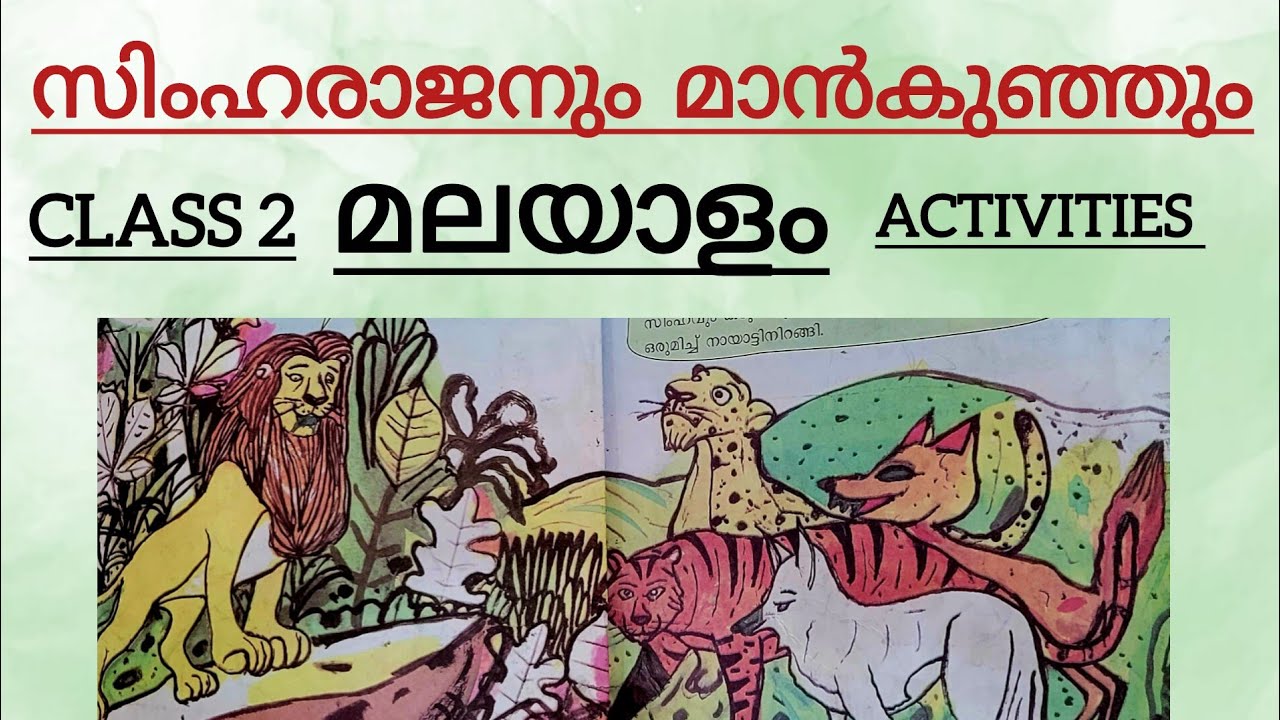 Class 2 Malayalam Activity Book Part2 Unit 10 സിംഹരാജനും മാൻകുഞ്ഞും 
