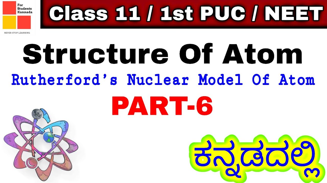 Structure Of Atom Class 11 Chemistry in Kannada | 1st PUC Chemistry Chapter 2 | Part-6 |ಕನ್ನಡ| ಭಾಗ-6
