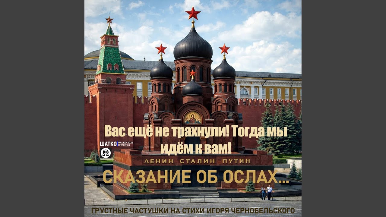 Вас ещё не тряхнули! Тогда мы идём к вам!