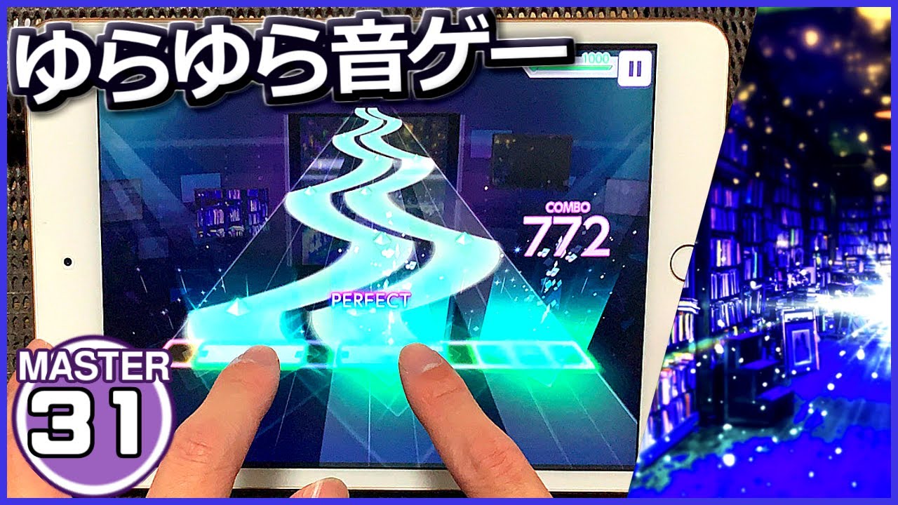 【プロセカ】テオ[MASTER 31]【ALL PERFECT】【プロジェクトセカイ カラフルステージ feat.初音ミク】