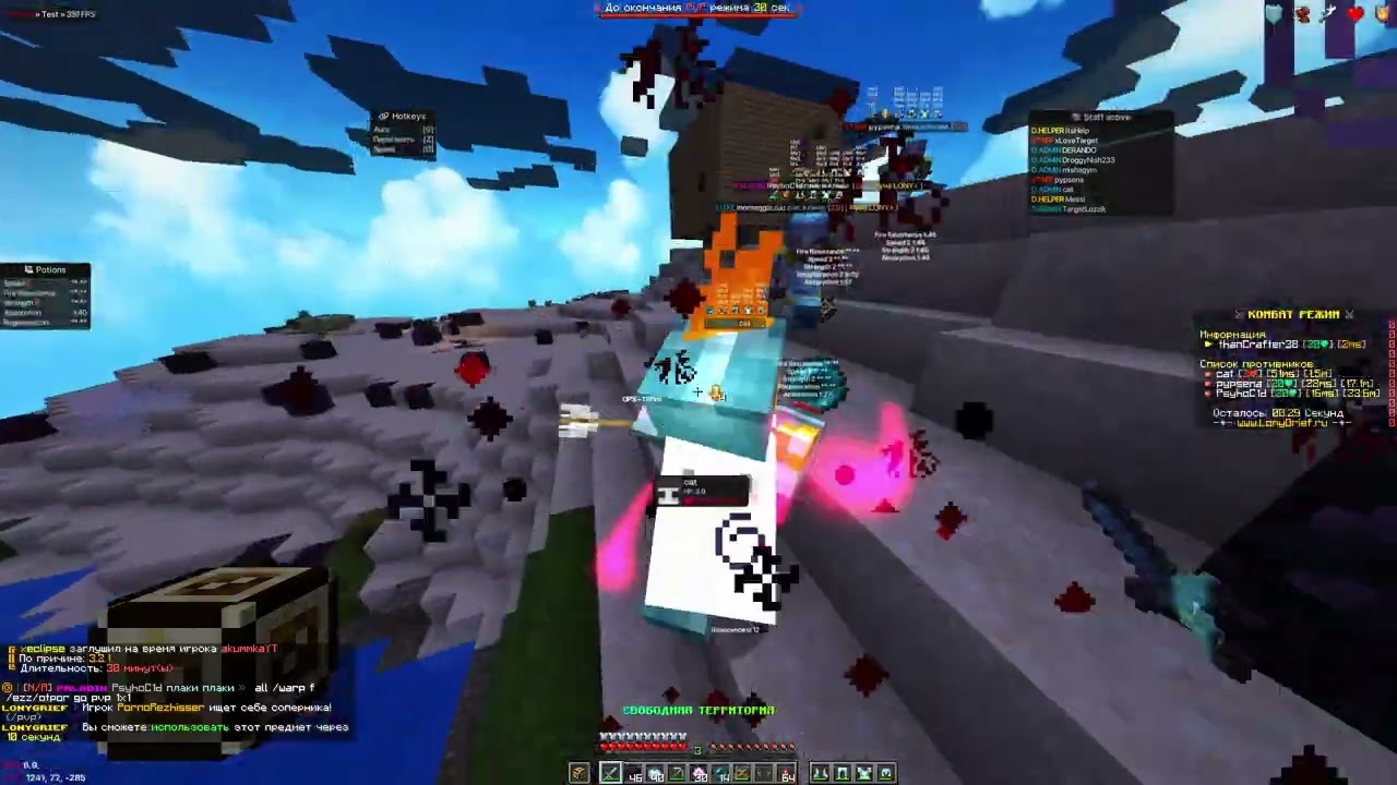 DIVINE CLIENT 1 16 5 УБИЛ ВЕСЬ LONYGRIEF WHITERISE