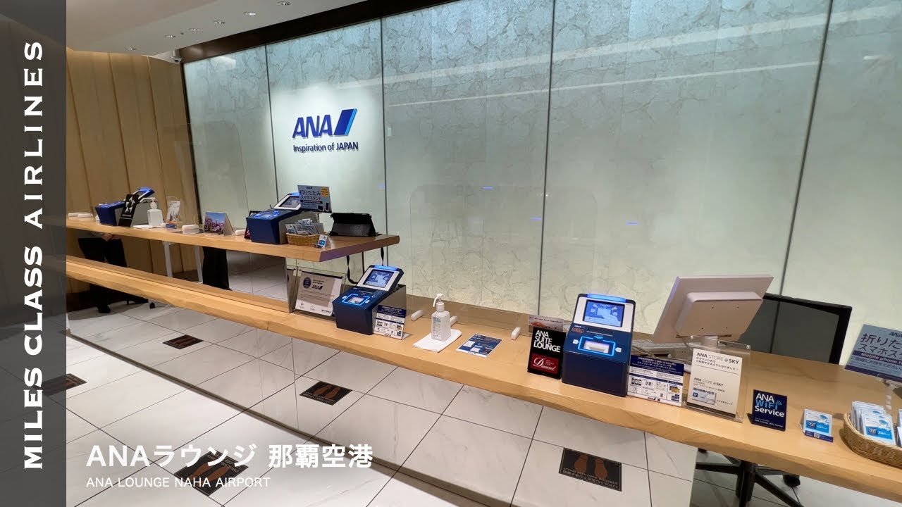 那覇空港の国内線ANAラウンジ紹介