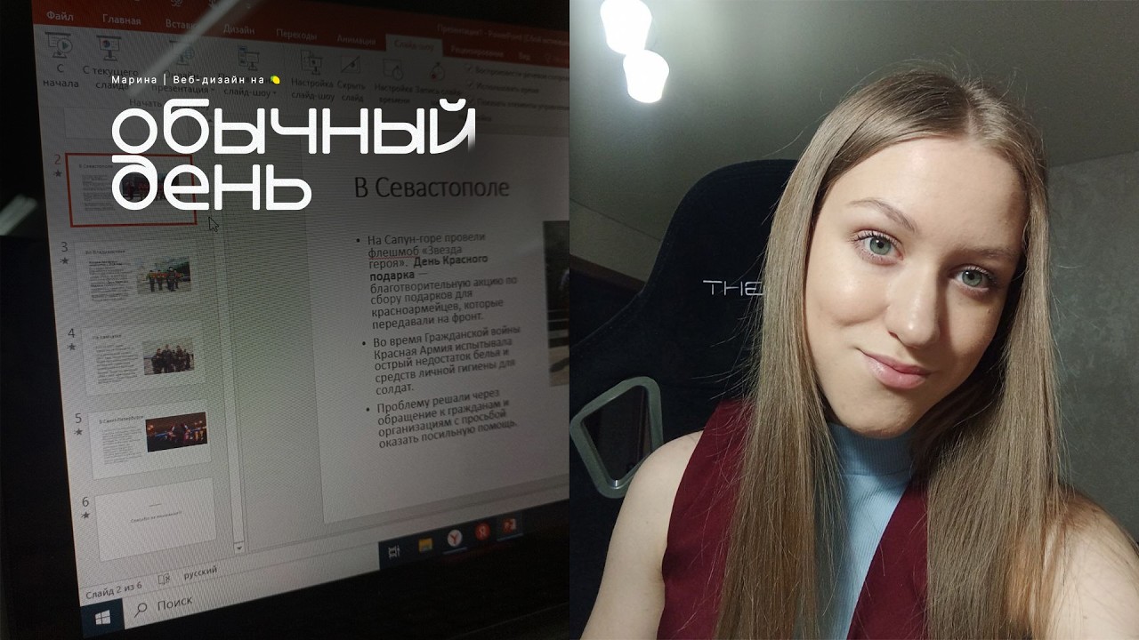Обычный день подростка...