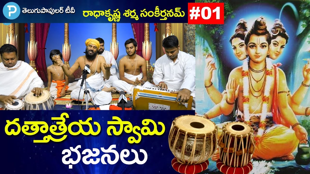 Dattatreya Swamy Bhajans | Telugu Bhakthi Paatalu | Bhakti Bhajans | Telugu Popular TV