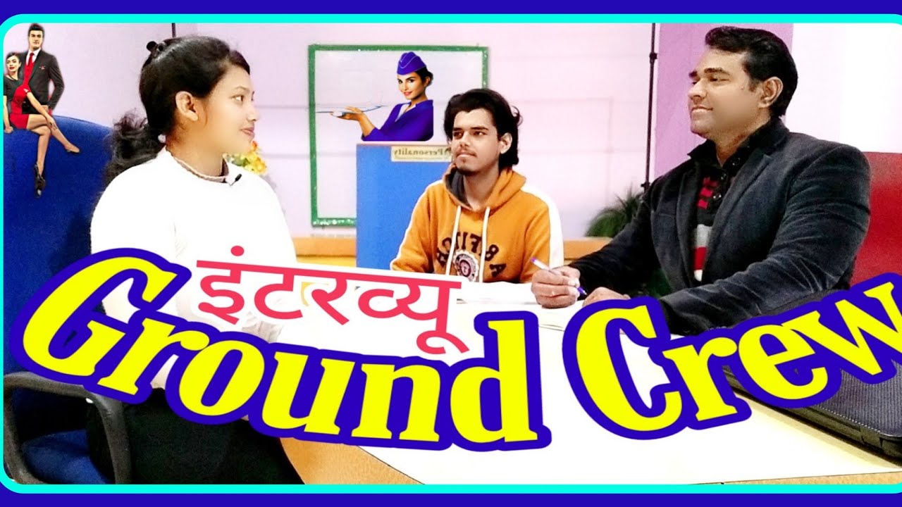 Airport interview in Hindi | Ground staff interview