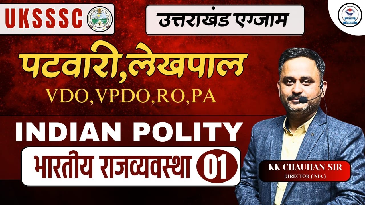 Uttarakhand Lekhpal Patvari  Bharti 2025 : Indian Polity ( भारतीय राज्यव्यवस्था ) Lec 01 #uksssc