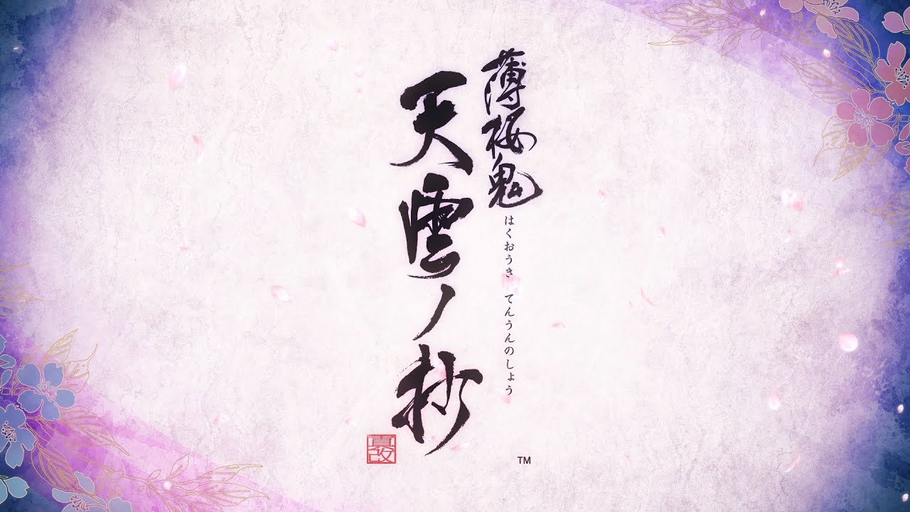 Nintendo Switch「薄桜鬼 真改 天雲ノ抄」 オープニングムービー