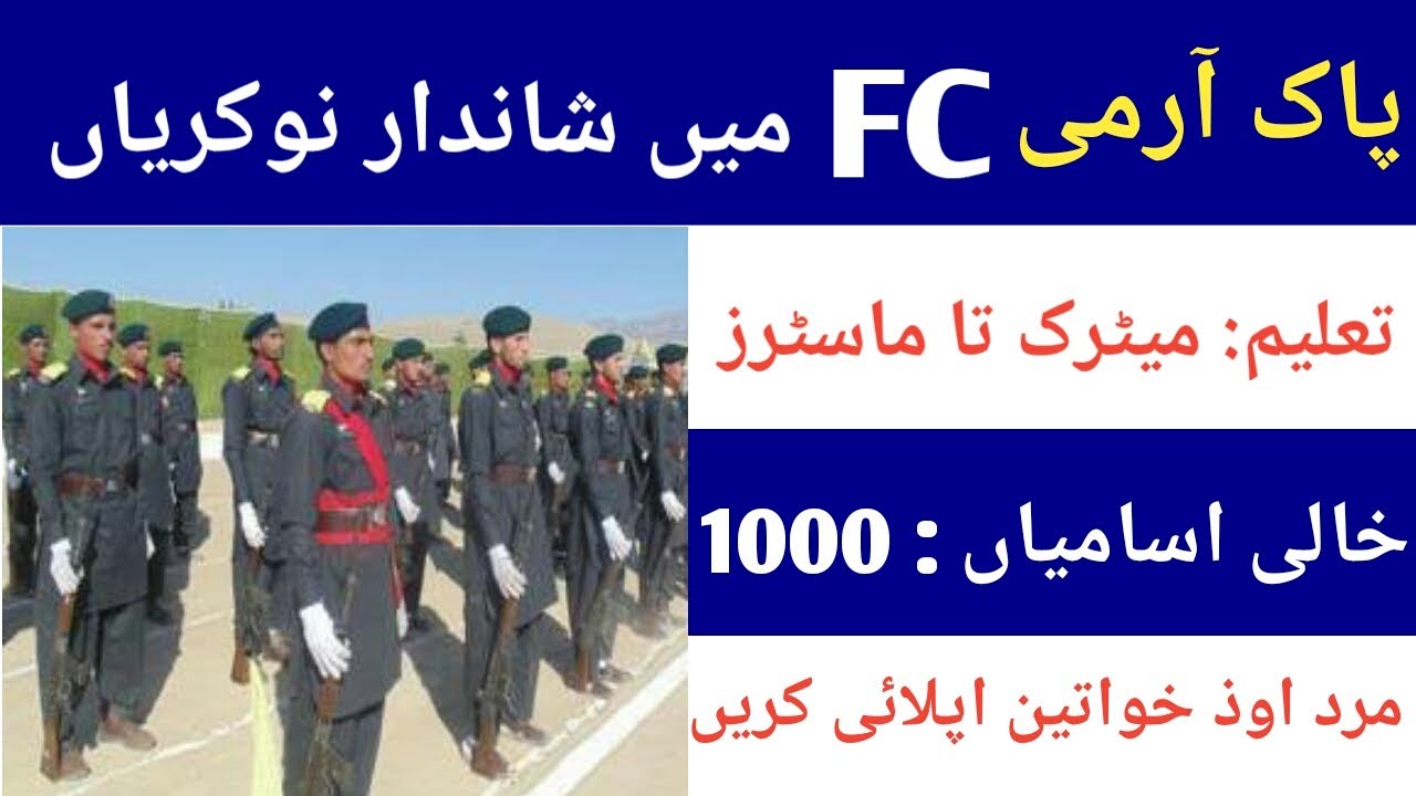 Join FC Balochistan Jobs 2021 || Frontier Corps FC Jobs 2021-2022  ||  FC Jobs 2021 Online Apply |