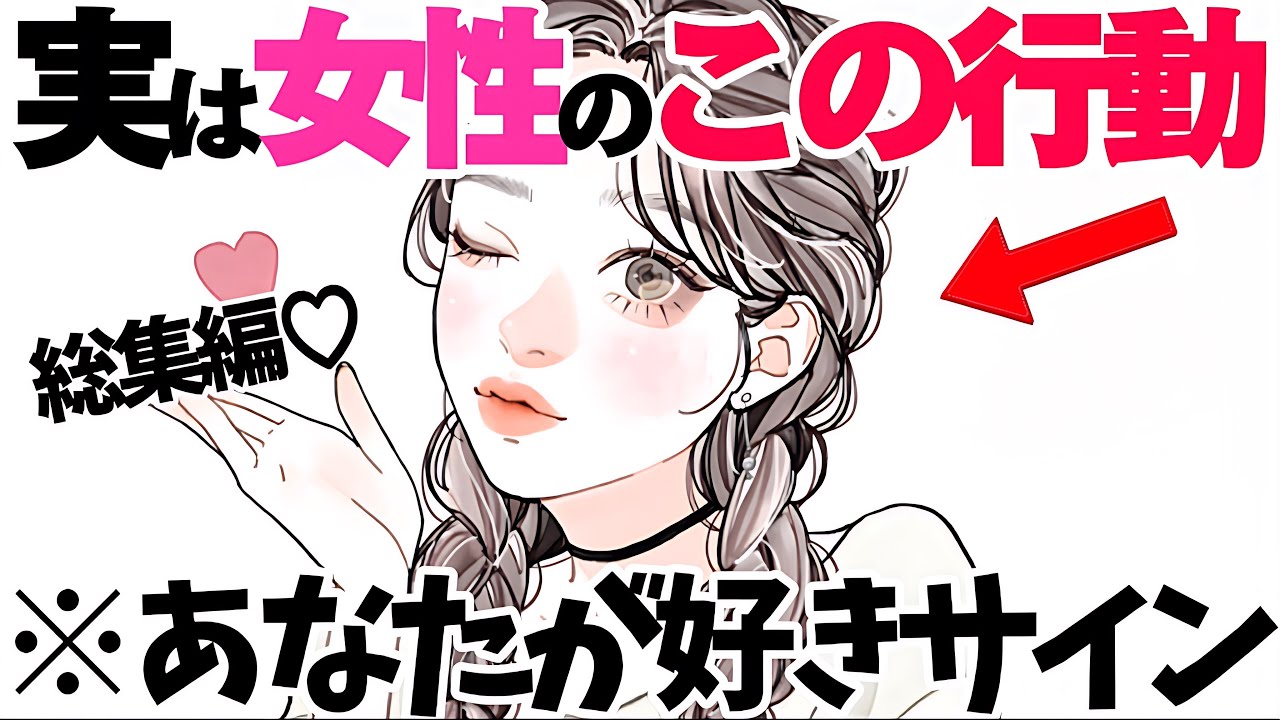 【恋愛】女性がこんな行動をしたらそれは好きのサインです7選【まとめ】