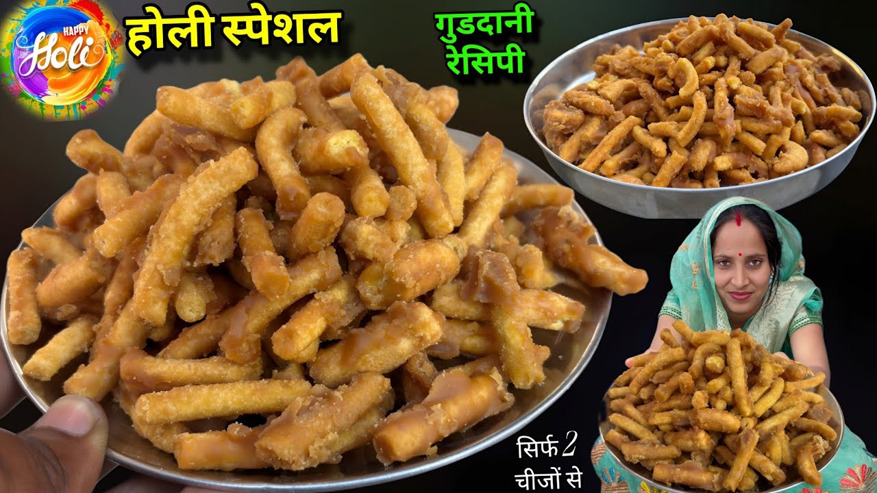 1दम मार्केट जैसी परफेक्ट गुडदानी बनाने का सीक्रेट तरीका | Gud Sev | Sweet Sev Recipe | Soni Village