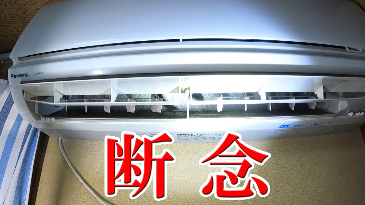 エアコンの外装を掃除した【CS-221CFR-W】