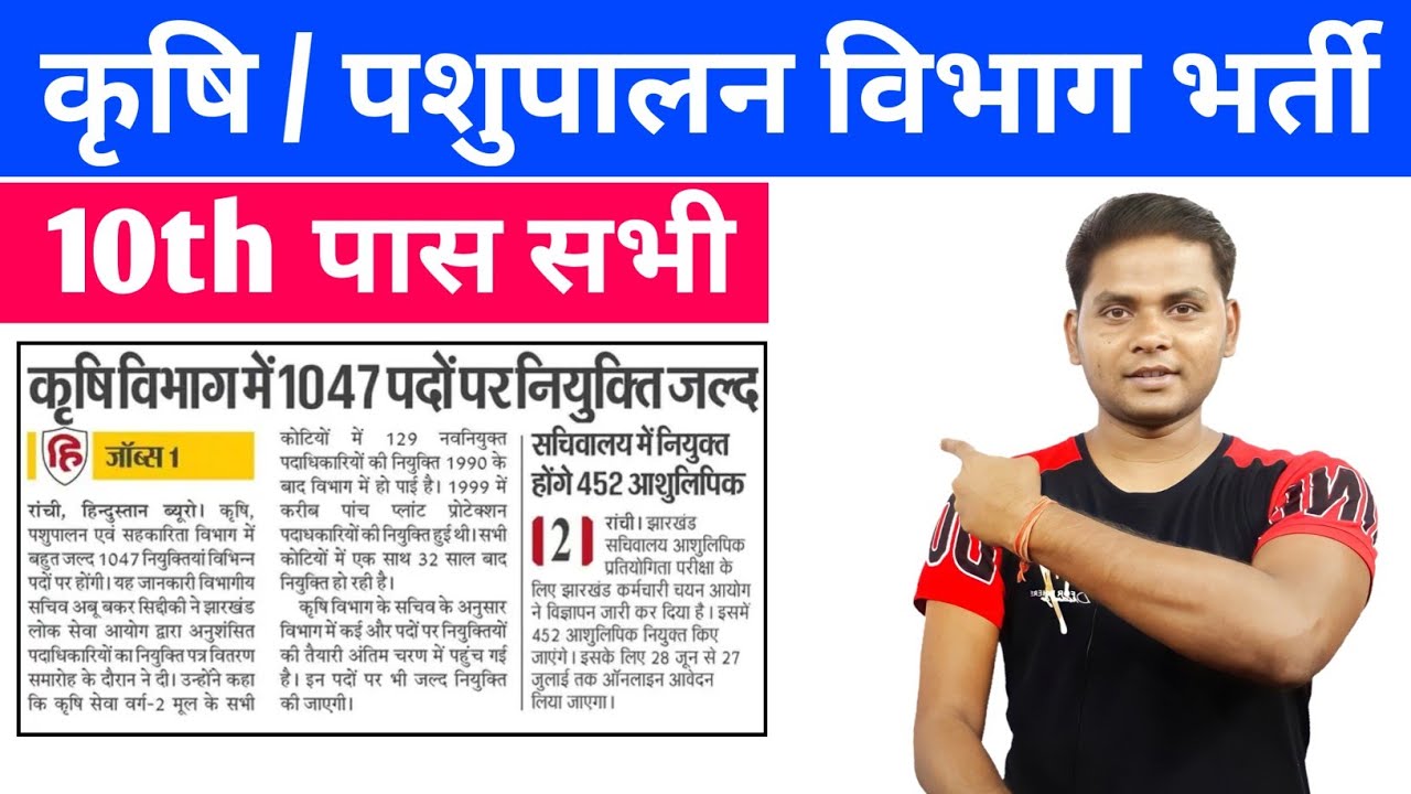 Latest Govt Jobs 2022 | Latest Govt Vacancy 2022 | Latest Jobs Notification 2022 | New Vacancy June