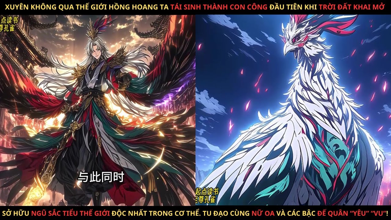XUYÊN KHÔNG QUA HỒNG HOANG TRỞ THÀNH HUYỀN CÔNG ĐẦU TIÊN KHI TRỜI ĐẤT KHAI MỞ TA TU LUYỆN CÙNG NỮ OA