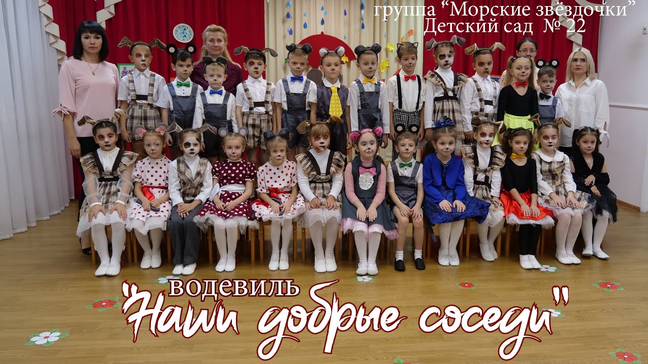 Водевиль  