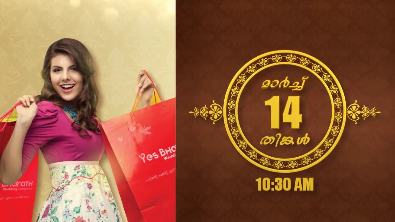 Yes Bharath Wedding Collections - 2nd Showroom at Sulthan Bathery, Wayanad
