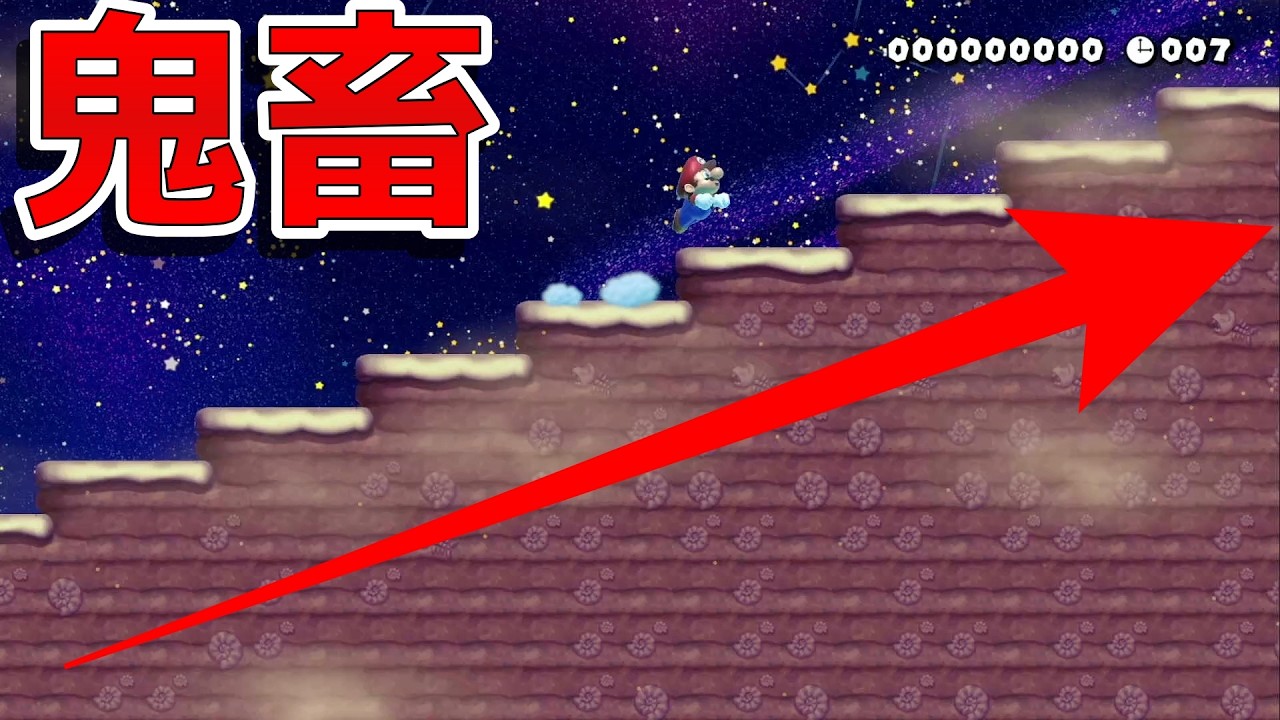 階段を登るだけなのに鬼畜すぎるw【マリオメーカー2】