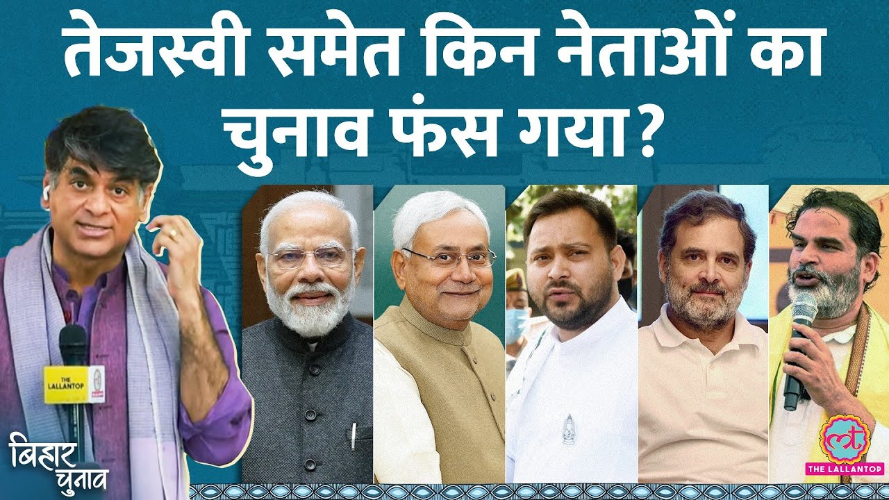 Bihar Election Result 2025 LIVE: सभी 243 सीटों का क्या रहा रि&zwj;जल्ट, एक-एक सीट की अपडेट