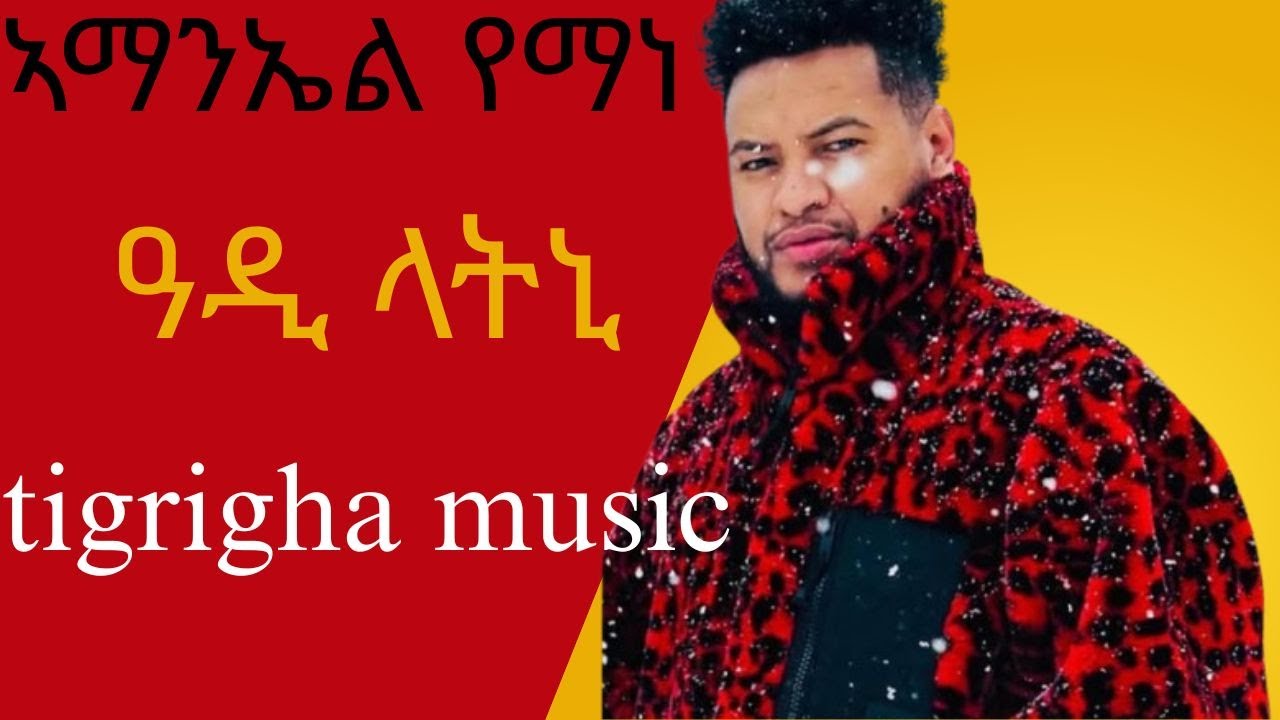 amaneal yeman adilatni