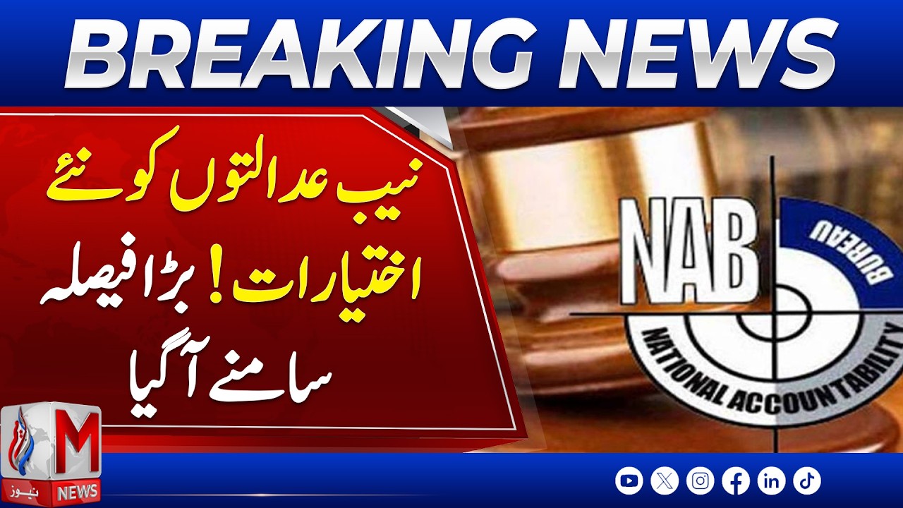 NAB Law Shake-Up? Senate Passes Controversial Amendment | M News