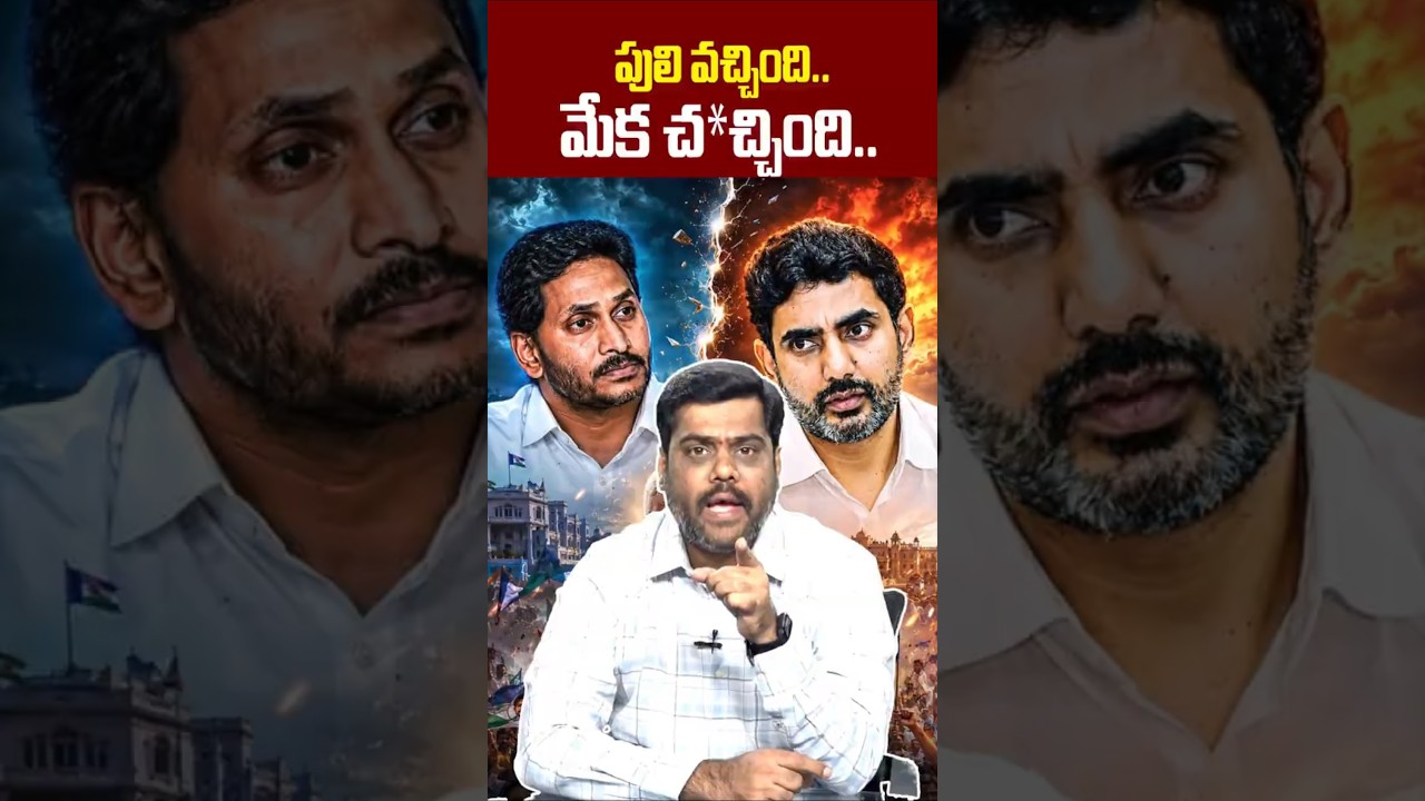 మేక చ*చ్చింది | YSRCP on Nara Lokesh Over Mega DSC | #NaraLokesh #MegaDSC #YSJagan | Satish Reports
