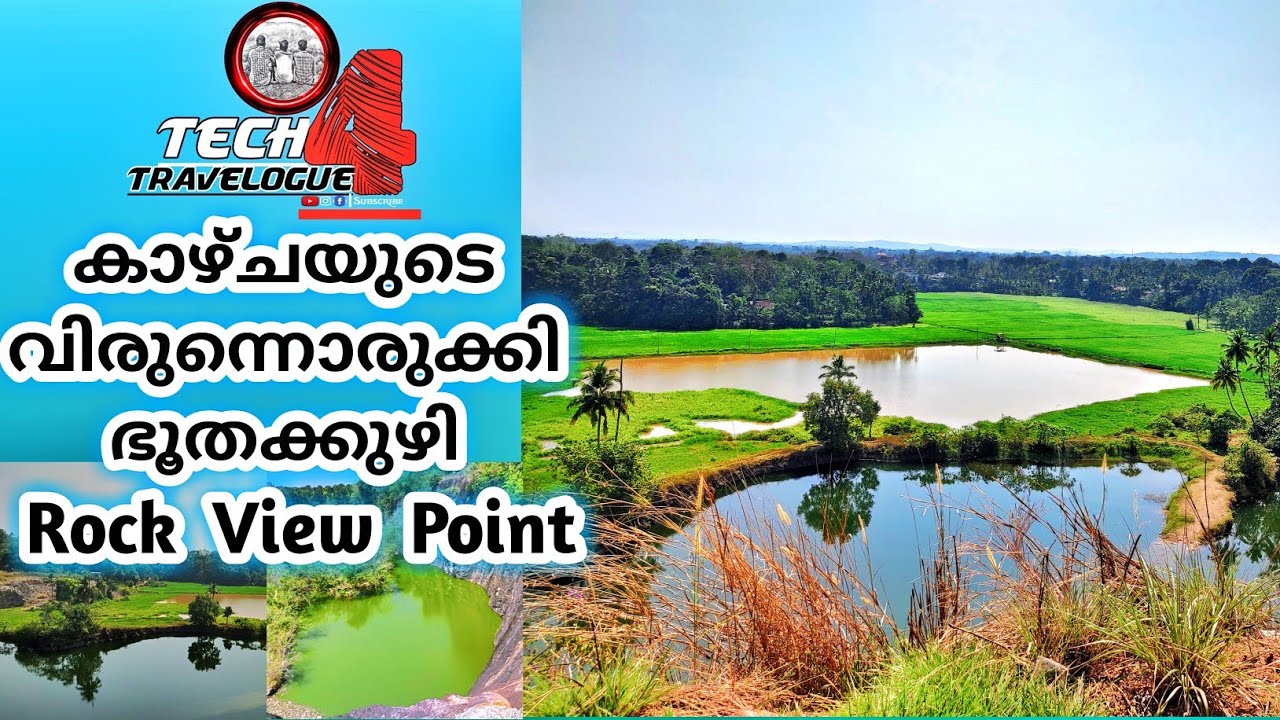 ഒരു അടാർ പാറ ഭൂതക്കുഴി Rock View Point Bhoothakuzhy-Pathanamthitta- Vlog -12