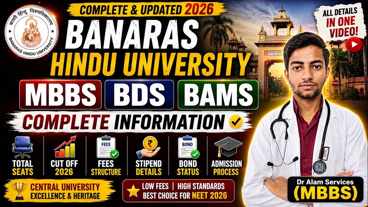 BHU MBBS BDS BAMS 2026 | Проходной балл и стоимость обучения | Обязательства и стипендии | Процес...