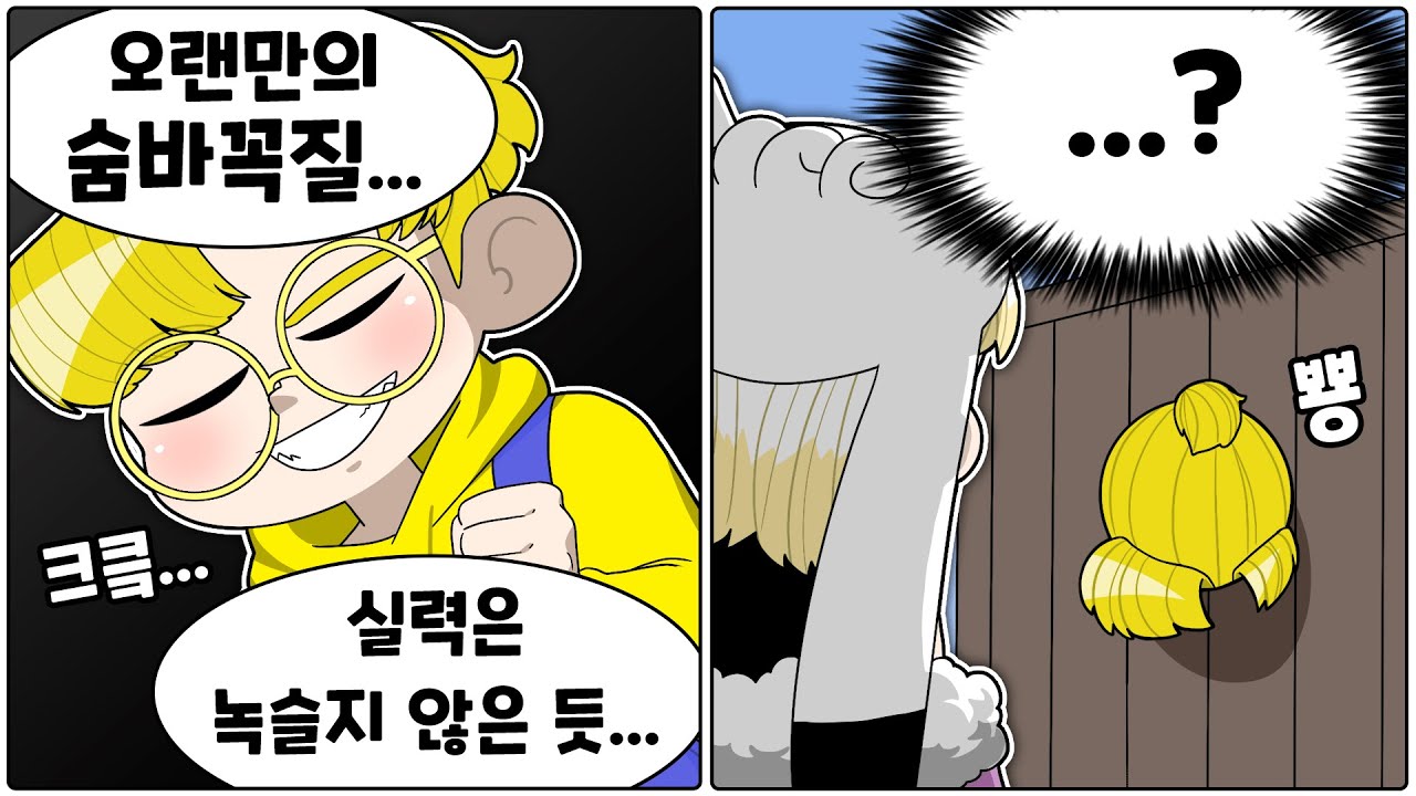 왜 항상 나한테만 이런 일이 일어나는지 모르겠는 분들 있나요 (휴먼 폴 플랫)