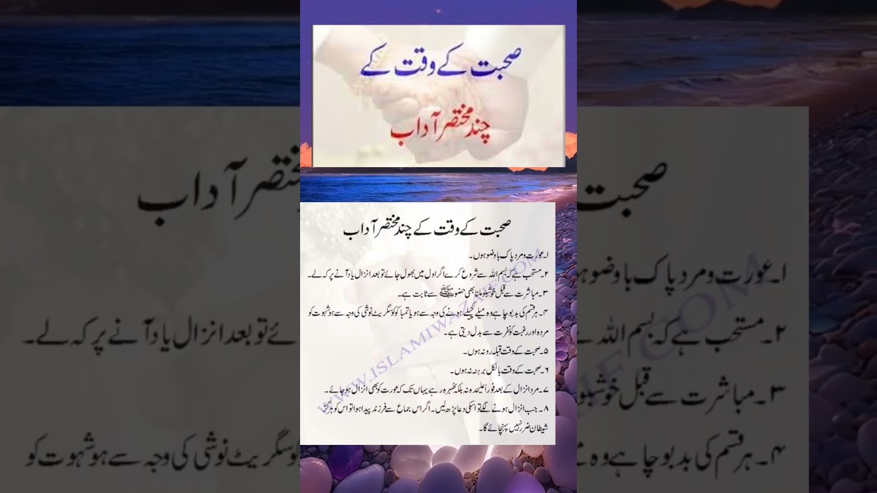 🧐🧐sohbat k adab🤪🤪 #shortsfeeds #youtubeshorts